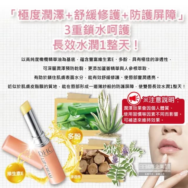 【日本DHC】橄欖油蘆薈精華滋潤修護舒緩乾裂彈嫩潤澤護唇膏1.5g/黃盒(護唇精華唇膜唇部肌膚保養品潤唇膏)
