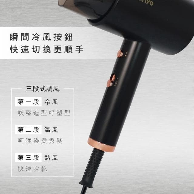 【KINYO】大風量高濃度負離子吹風機 三段式溫控/冷風按鍵/撫平分岔(交換禮物推薦)