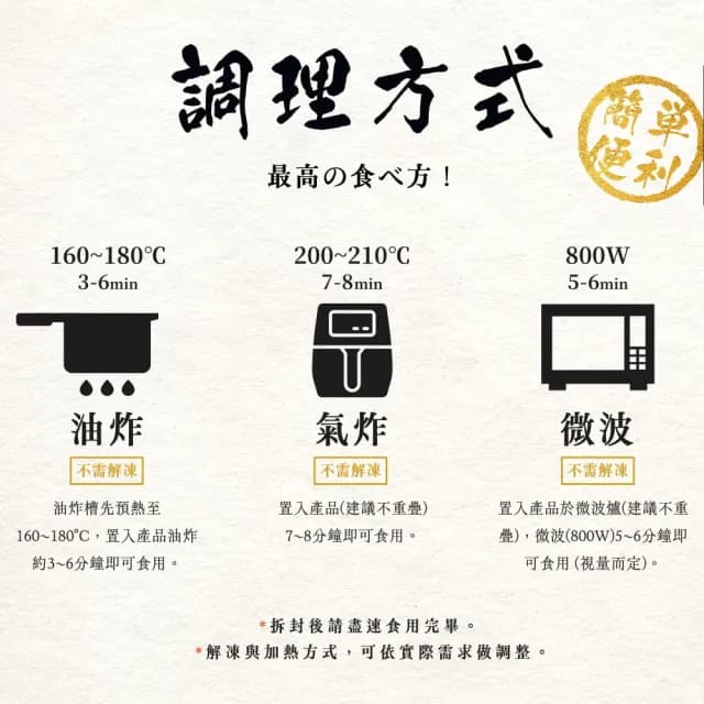 【大成】日式醬燒手羽先/胡椒雞翅5包組（500g/包）大成食品(烤雞翅 中秋烤肉)