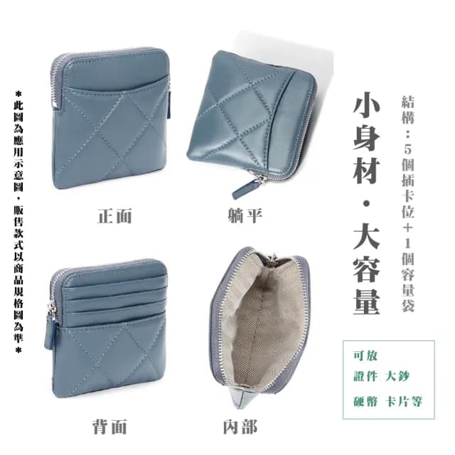 【隨身攜帶】真皮 小巧便攜菱格紋羊皮零錢包(真皮包包 短夾 卡包 耳機包 收納包 拉鍊包 皮夾 小包