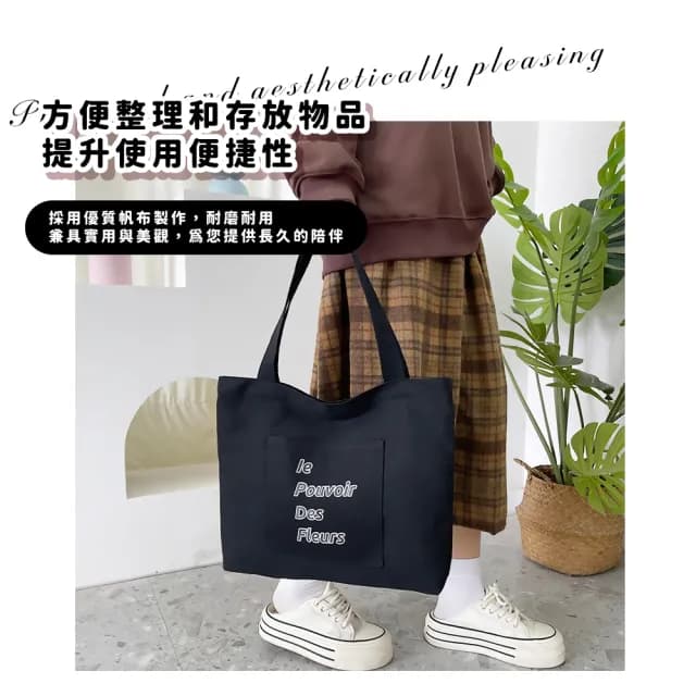 【外出必備】父親節禮物 日系簡約口袋字母大容量帆布包(手提包 通勤包 學生包 托特包 側肩包 書