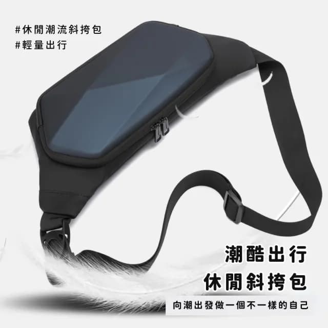 【外出便攜】情人節禮物 簡約時尚耐磨硬殼男士斜背包(胸包 腰包 肩背包 單肩包 通勤包 手機包