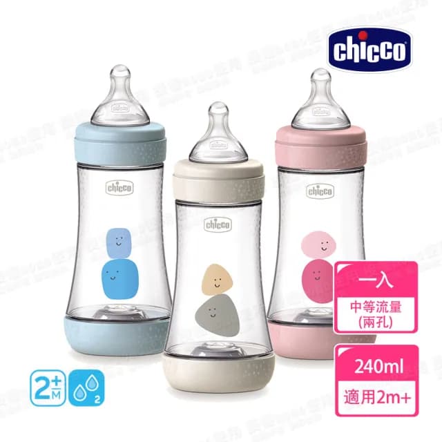 【Chicco 官方直營】Perfect 5-完美防脹PP奶瓶240ml(中等流量)