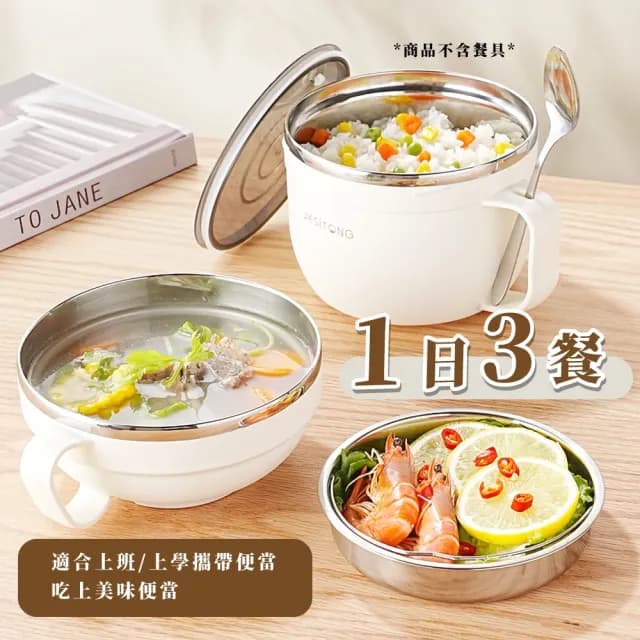 【奶白餐廚】304不鏽鋼3層泡麵碗(防燙把手 手提碗 餐盒 飯盒 便當盒 學生 沙拉碗 野餐露營 環保餐具)