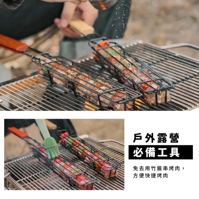 【露營專家】木柄BBQ免串燒烤籠(大容量 烤肉架 烤肉夾 廚具 烤肉叉 鐵簽 燒烤工具 中秋節 野營)