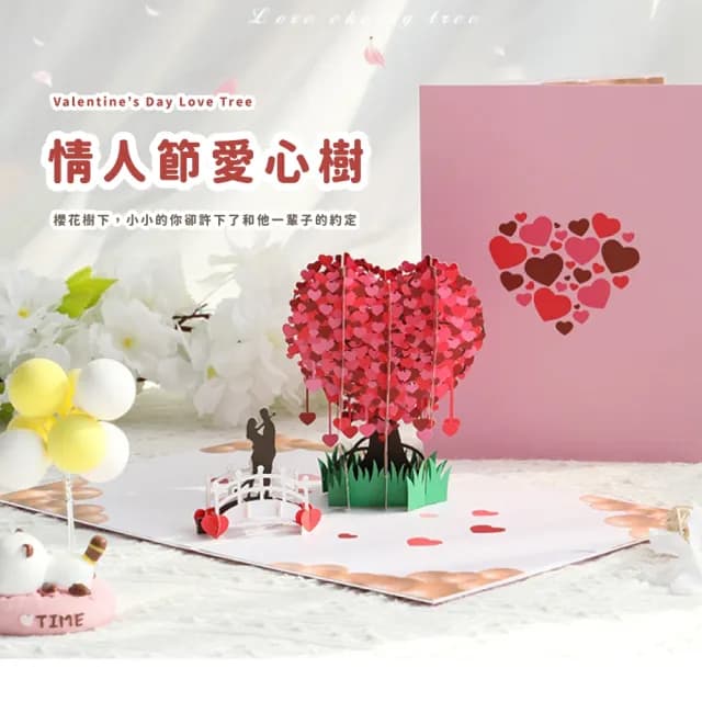 【手寫未來】愛心立體賀卡-5入(商務賀卡 祝福卡 婚禮小卡 情人節 生日賀卡 留言 明信片 畢業)
