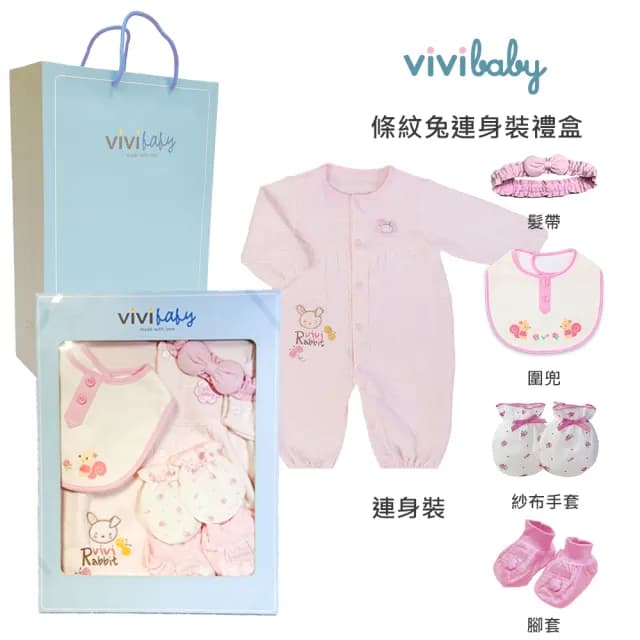 【VIVIBABY】100%純棉 套裝 新生兒禮盒 彌月禮盒 送禮自用(親膚透氣 100%MIT台灣製造)