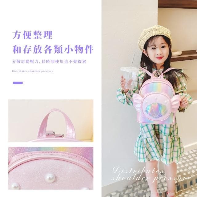 【可愛公主】炫彩珍珠光夢幻人魚後背包(兒童書包 雙肩包 幼稚園 女孩 小背包 後揹包 粉紅色 生日禮物)