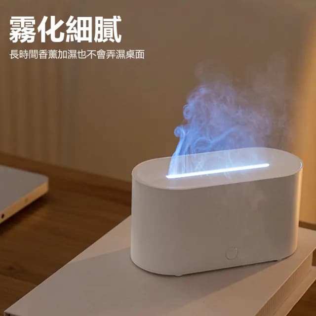 【Nil】仿真火焰香薰機 自動噴香加濕器 香氛精油擴香機 七彩燈光霧化噴霧機 水氧機 130ml