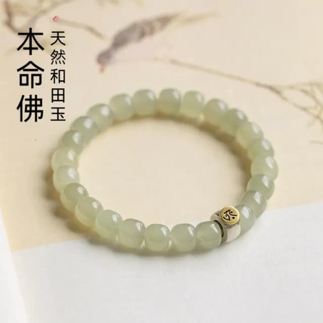 【LEESA】情人節禮物 和田玉手串\和田玉桶珠\本命佛\青海老料\手鍊\手珠\佛珠 玉珠手串\玉手鍊\平安手鍊\送