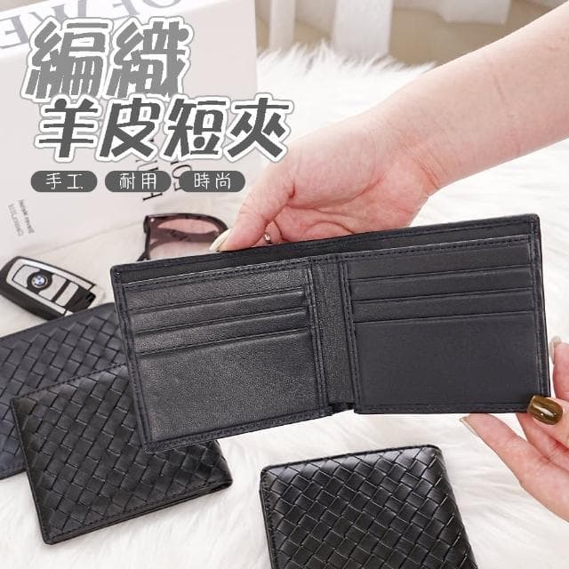 【LEEHER】母親節禮物 羊皮短夾/真皮短夾/皮包男性/編織錢包/男生錢包/短夾/禮物/男生短夾/羊皮包/男士錢包