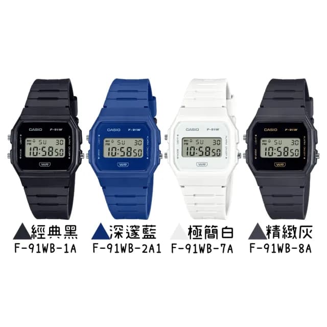 【CASIO 卡西歐】纖薄輕巧電子錶(F-91WB)