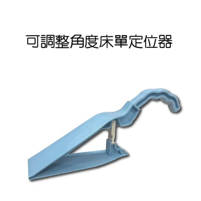 【金德恩】調整角度床單定位器一入(床單固定/輔助器/床單調整)