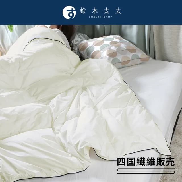 【四國纖維】雲絨被(鈴木太太公司貨)