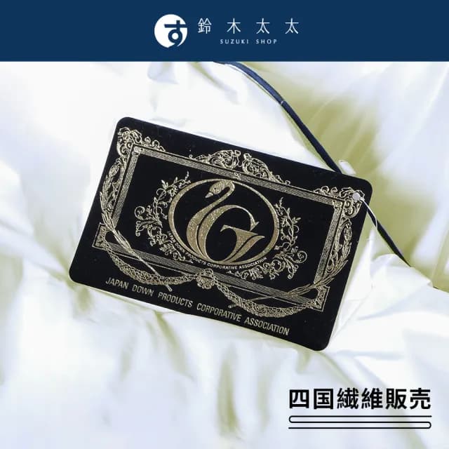 【四國纖維】雲絨被(鈴木太太公司貨)
