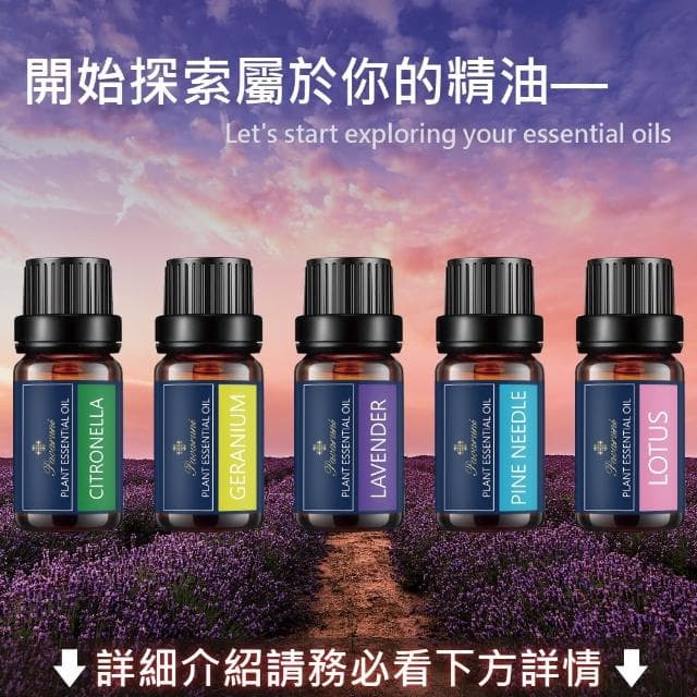 【Pavaruni】美國100%純精油50種香味10ml(植物單方精油 香薰薰衣草精油 玫瑰精油 檀香 雪松 佛手柑 茶樹)