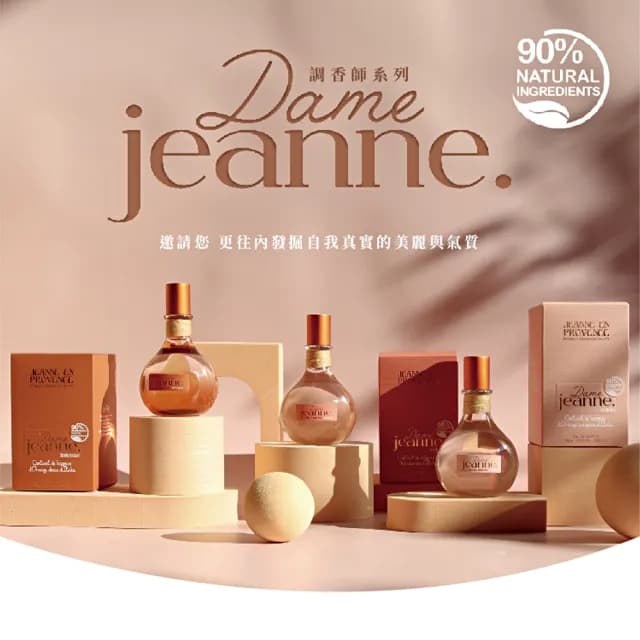 【Jeanne Arthes】調香師-茉莉和甜李女性淡香精75ml(專櫃公司貨)
