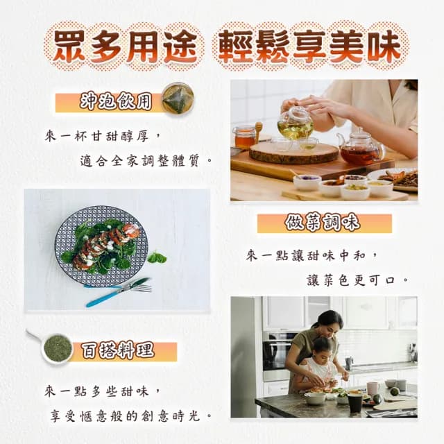 【蔘大王】西班牙甜菊葉碎化粒（50gX1）(低熱量花草代糖/低卡路里花草糖漿/檢驗良品)