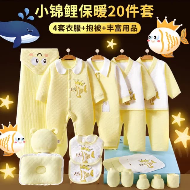 【BRIGA jhxjl015】BRIGA jhxjl015純棉嬰兒衣服秋冬用品剛出生初生滿月禮物寶寶大全20件套(jhxjl015)