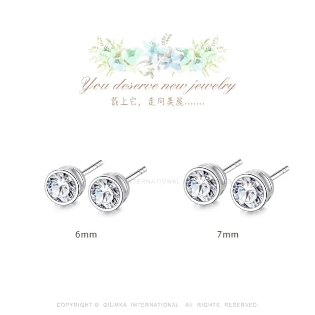 【GIUMKA】純銀耳環．新年禮物．單鑽