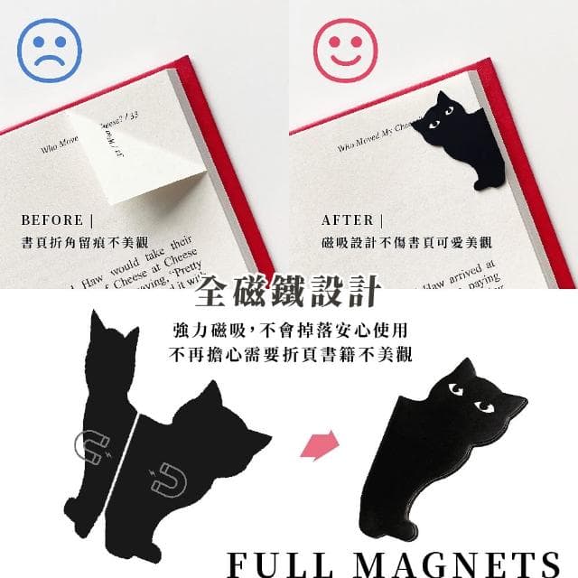 【吸吸貓】可愛黑貓磁吸性書籤6件組(造型 閱讀 禮物 手帳 文具 記號夾 磁鐵)