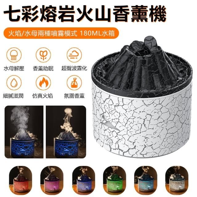 【Nil】七彩熔岩火山香薰機 桌面仿真煙圈加濕器 氛圍燈火焰香氛機 水母噴霧器 精油擴香機 180ml(情人節)