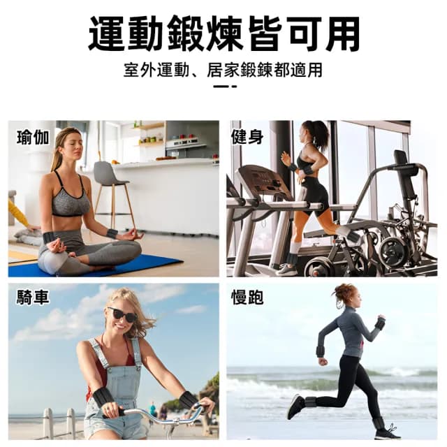 【上手家居】健身負重手環 1對2個(沙包/負重手鍊/沙袋/負重沙包/綁腿/腕帶/居家健身)
