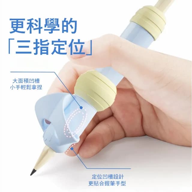 【Kyhome】三指定位握筆矯姿器 鉛筆延長器 兒童握筆姿勢糾正器 開學文具 交換禮物