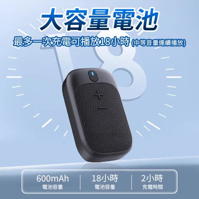 【YORI優里】隨身藍芽音箱(穿戴式藍芽音響 無線藍芽喇叭 夾式麥克風 無線音響 擴音器)