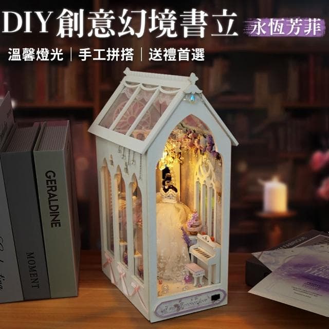 【半島良品】DIY手做創意永恆芳菲小屋(智趣屋畢業禮物 聖誕禮物 生日禮物 桌上擺飾小夜燈)