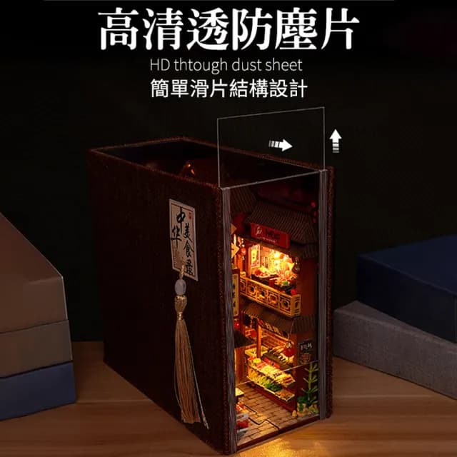 【半島良品】DIY手做創意中國風立體書屋(智趣屋畢業禮物 聖誕禮物 生日禮物 桌上擺飾小夜燈)
