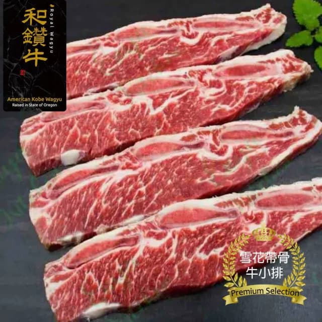 【漢克嚴選】美國和鑽牛PRIME帶骨牛小排1公斤(1000g±10%中秋燒烤 烤肉_牛肉生鮮首選)