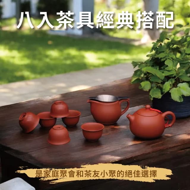 【台灣製造 鶯歌陶藝】精緻西施壺茶具禮盒 八入組(茶具 茶壺 朱泥 紫砂 茶海 公道杯 泡茶壺)