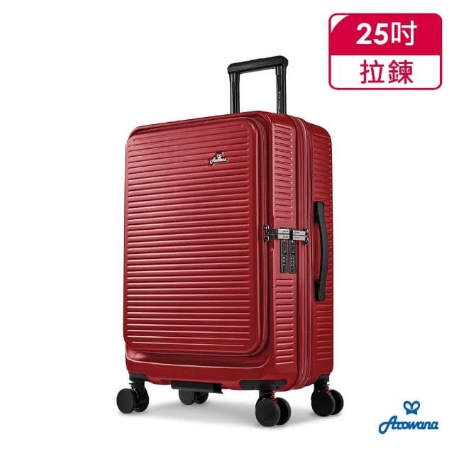 【Arowana 亞諾納】25吋前開式行李箱 河馬箱上開式避震輪旅行箱送16吋旅行袋(多色任選)