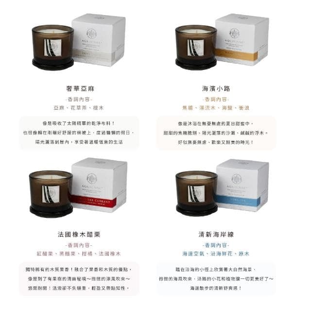 【AQUIESSE】美國大豆蠟香氛蠟燭 5oz/141g(多款任選.清新茶香木質果香)