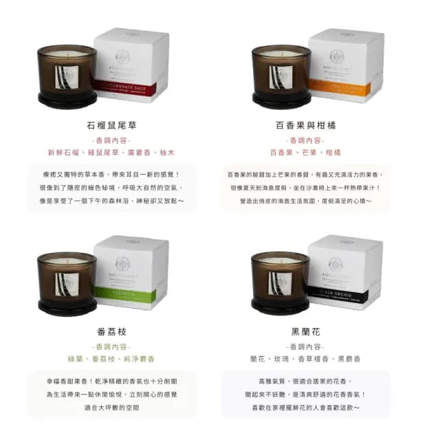 【AQUIESSE】美國大豆蠟香氛蠟燭 5oz/141g(多款任選.清新茶香木質果香)