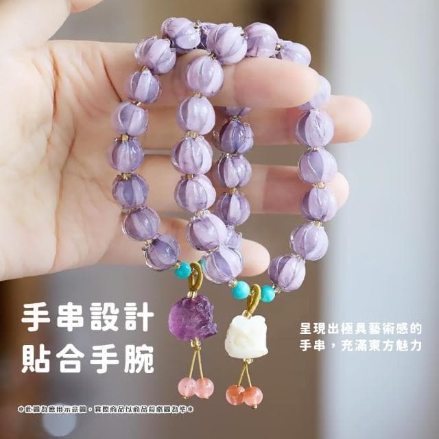 【暮山紫】醒獅紫琉璃蓮花手串(琉璃手鍊 好運勢 女 閨蜜 手鏈 手環 飾品 能量 手珠 情侶 對飾 禮物)