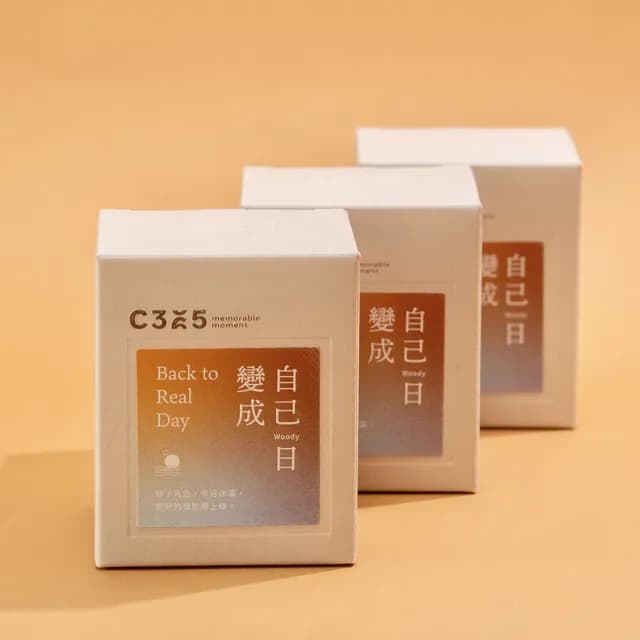 【C365】變成自己日 蠟燭120g 木質調(蠟燭 香氛 療癒 居家)