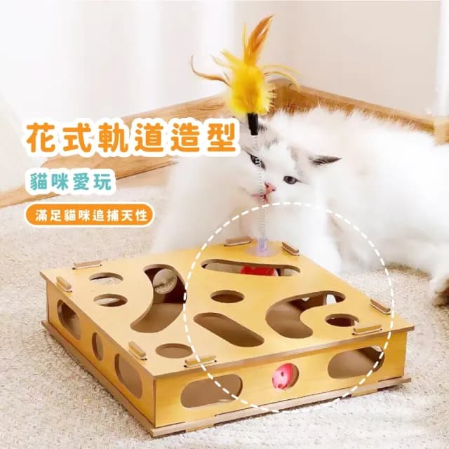 【主子駕到】複合式樂園多元軌道遊戲轉盤(發聲玩具球 打地鼠 自動逗貓棒 貓抓板 益智 幼貓 生日禮物)