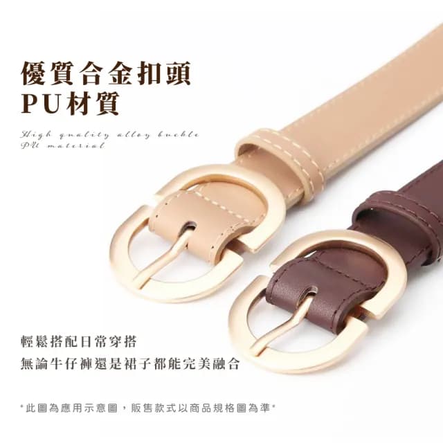 【韓版氣質】ins簡約百搭金屬扣腰帶(上班族 配件 商務 皮帶 生日禮物 西裝 牛仔褲 洋裝 改腰圍 收腰扣)