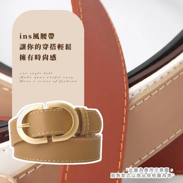 【韓版氣質】ins簡約百搭金屬扣腰帶(上班族 配件 商務 皮帶 生日禮物 西裝 牛仔褲 洋裝 改腰圍 收腰扣)