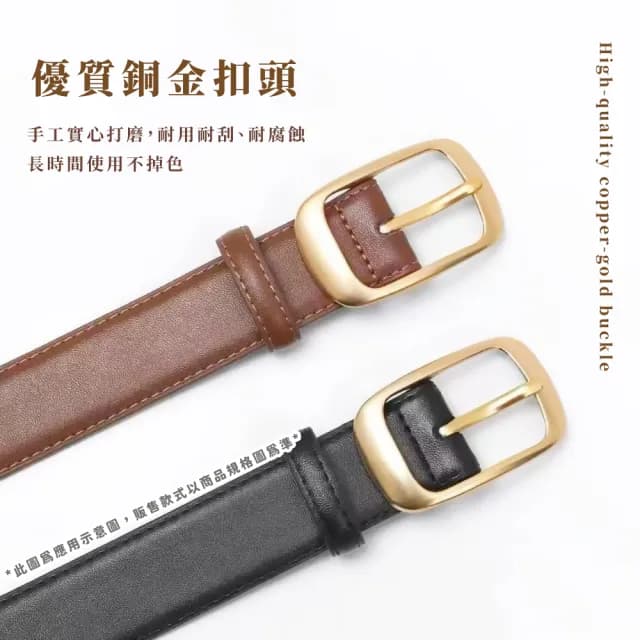 【高級OL】韓版時尚休閒皮帶(女 上班族 配件 商務 腰帶 生日禮物 西裝 牛仔褲 洋裝 改腰圍 收腰扣)