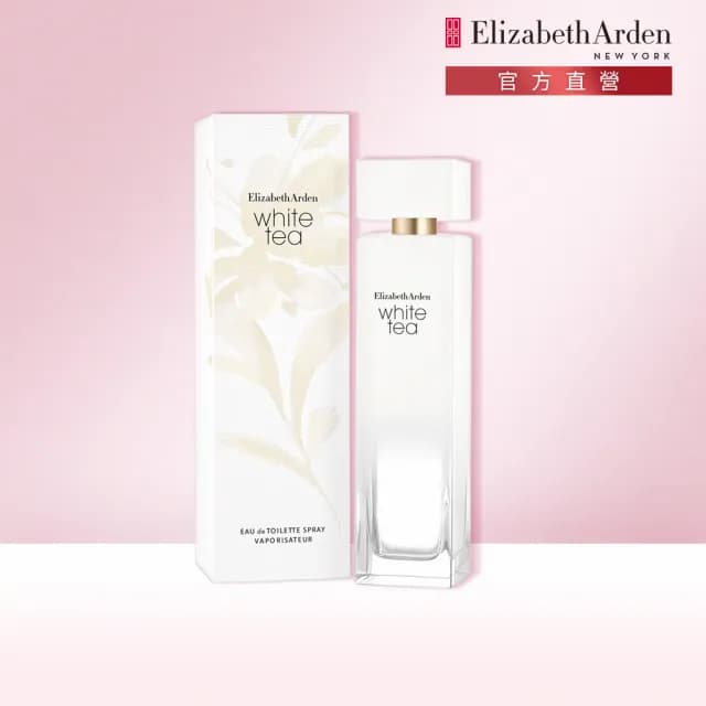 【伊麗莎白雅頓】官方直營 白茶香水 100ml Elizabeth Arden(香氛/花香)