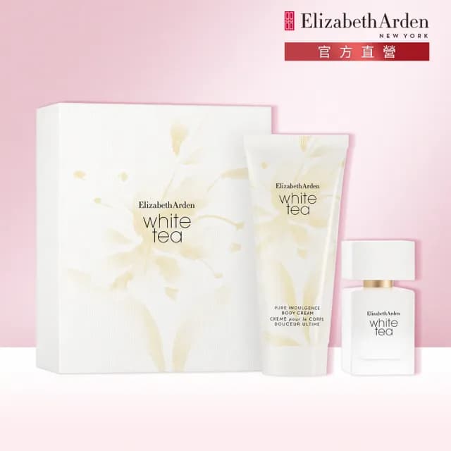 【伊麗莎白雅頓】官方直營 白茶香水舒體組/禮盒(白茶香水30ml+白茶香水舒體霜100ml)