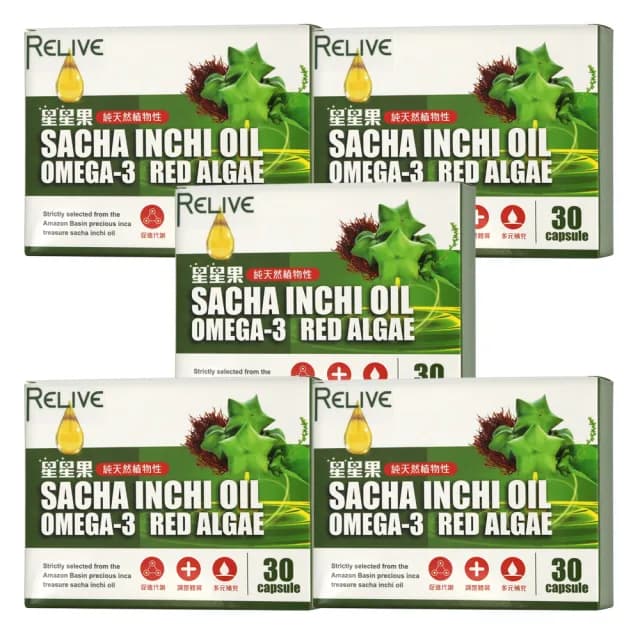 【RELIVE】印加星星果油 5盒組(30顆/盒 主任醫師推薦-Omega-3 軟膠囊 蝦紅素 團購組)