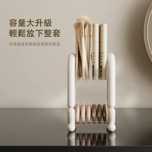 【MASS】輕奢極簡透明化妝收納筒 美妝刷具保養品整理盒