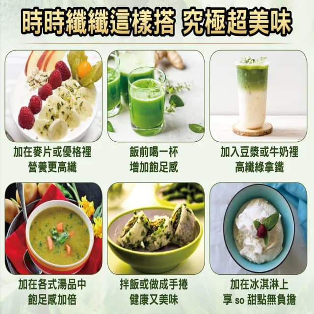 【永齡農場】郭台銘總裁贈送總統的禮物-時時纖纖8菜8纖*1盒(14條/盒)