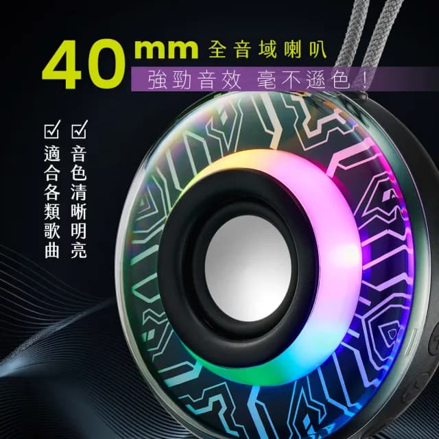 【KINYO】環形RGB無線喇叭 可串聯藍牙無線音箱 氣氛燈藍芽讀卡音響(附掛繩 BTS-761)
