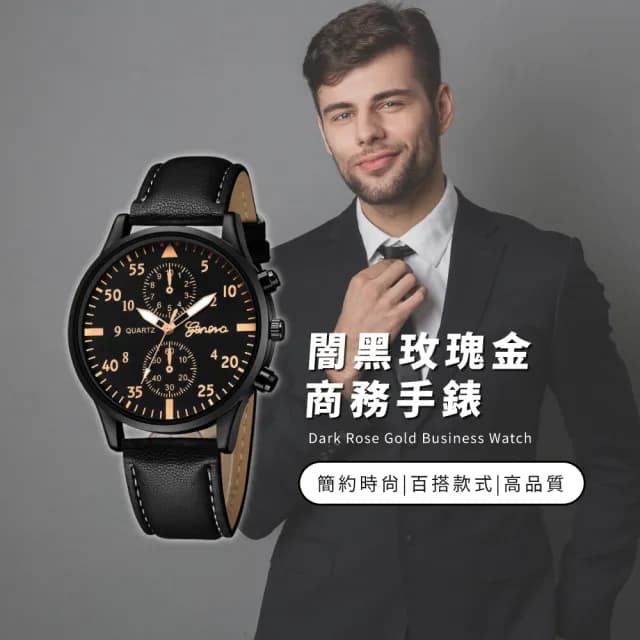 【百搭腕錶】闇黑玫瑰金商務手錶(石英錶 休閒錶 方形錶 腕錶 男錶 禮物 簡約手錶 國中 高中生 錶帶)