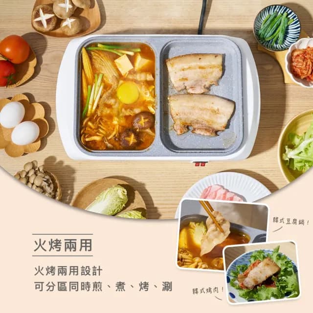 【Kolin 歌林】麥飯石火烤兩用鍋KHL-MN211(燒烤盤/鐵板燒/料理盤/電火鍋/料理鍋/中秋烤肉)